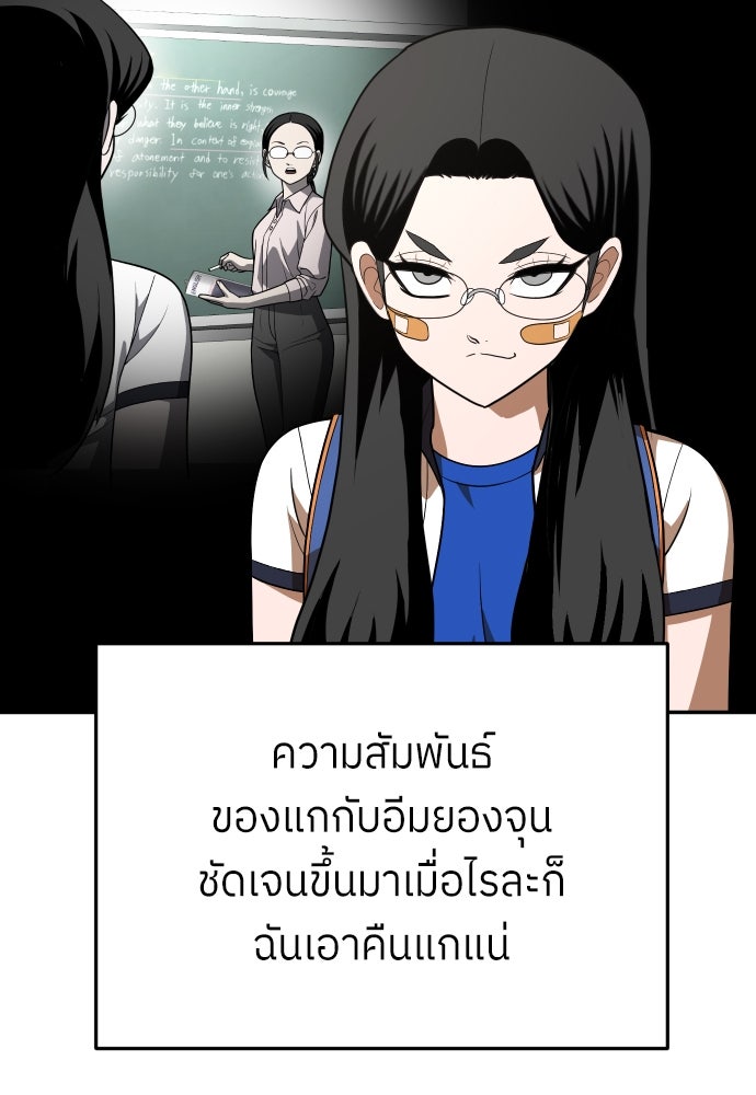 สนามเด็กล่า - หน้า 101