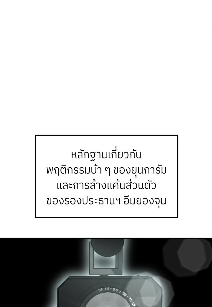 สนามเด็กล่า - หน้า 102