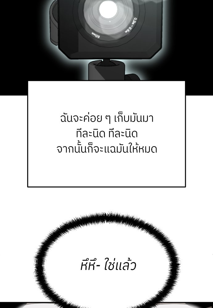 สนามเด็กล่า - หน้า 103