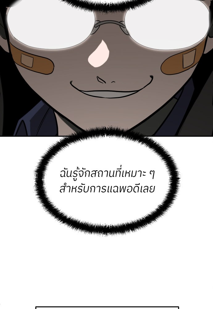 สนามเด็กล่า - หน้า 104