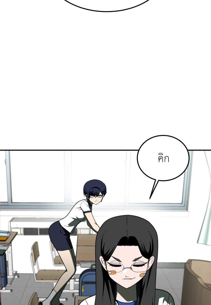 สนามเด็กล่า - หน้า 11