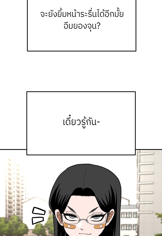 สนามเด็กล่า - หน้า 110