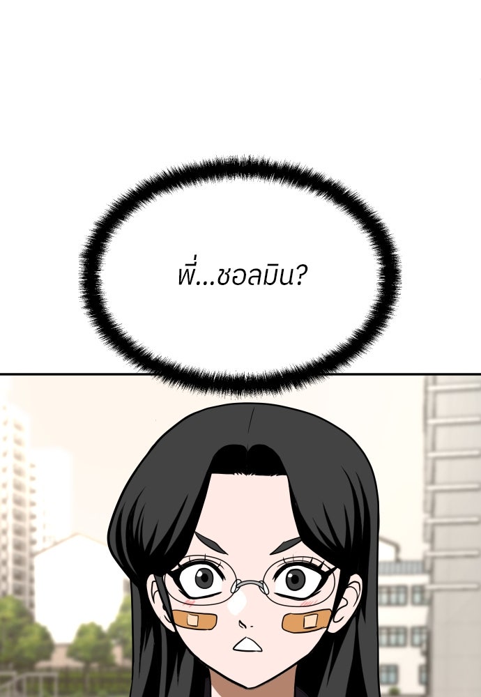 สนามเด็กล่า - หน้า 115