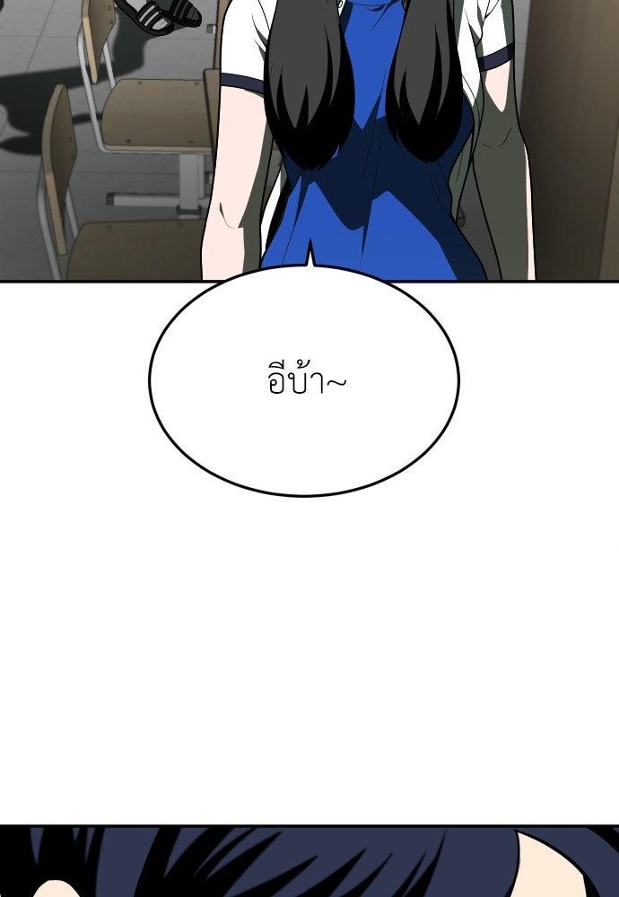 สนามเด็กล่า - หน้า 12