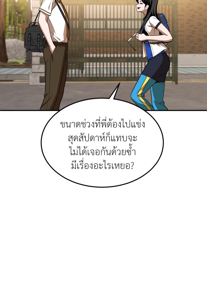 สนามเด็กล่า - หน้า 121