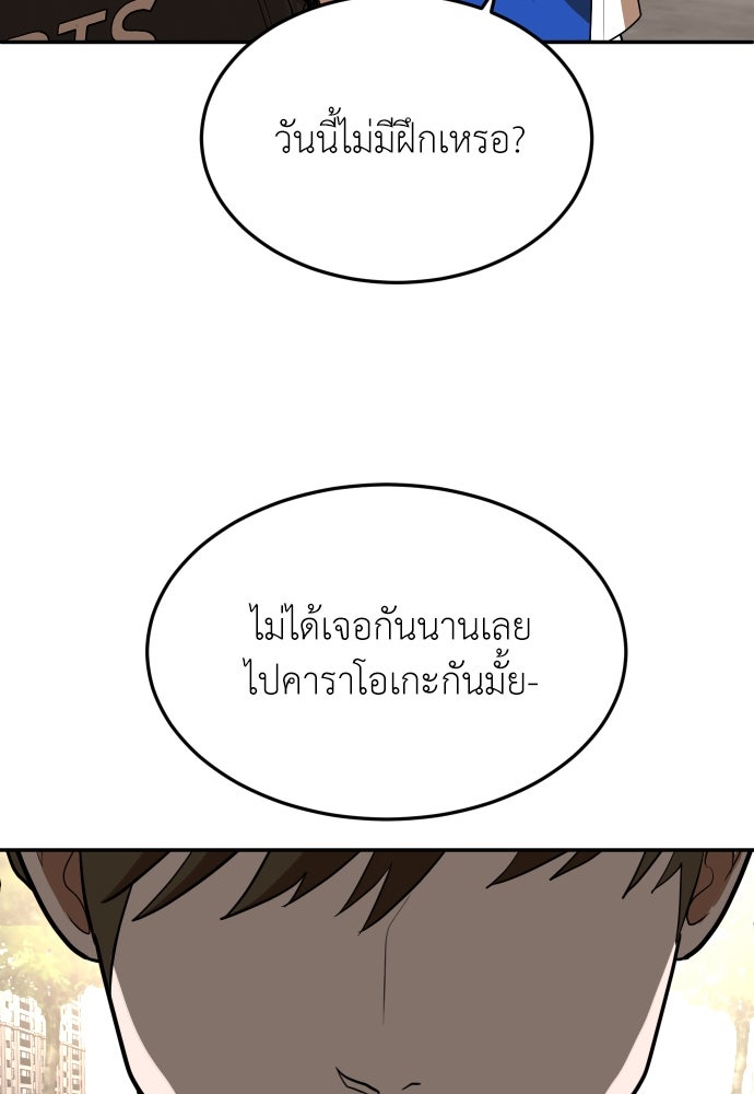 สนามเด็กล่า - หน้า 128