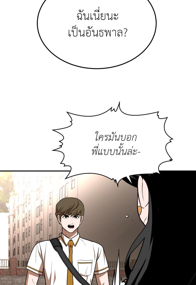 สนามเด็กล่า - หน้า 134