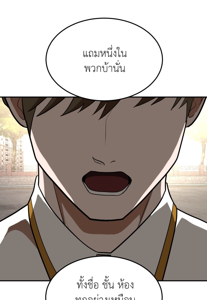 สนามเด็กล่า - หน้า 137