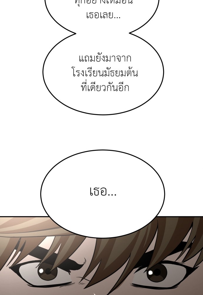สนามเด็กล่า - หน้า 138