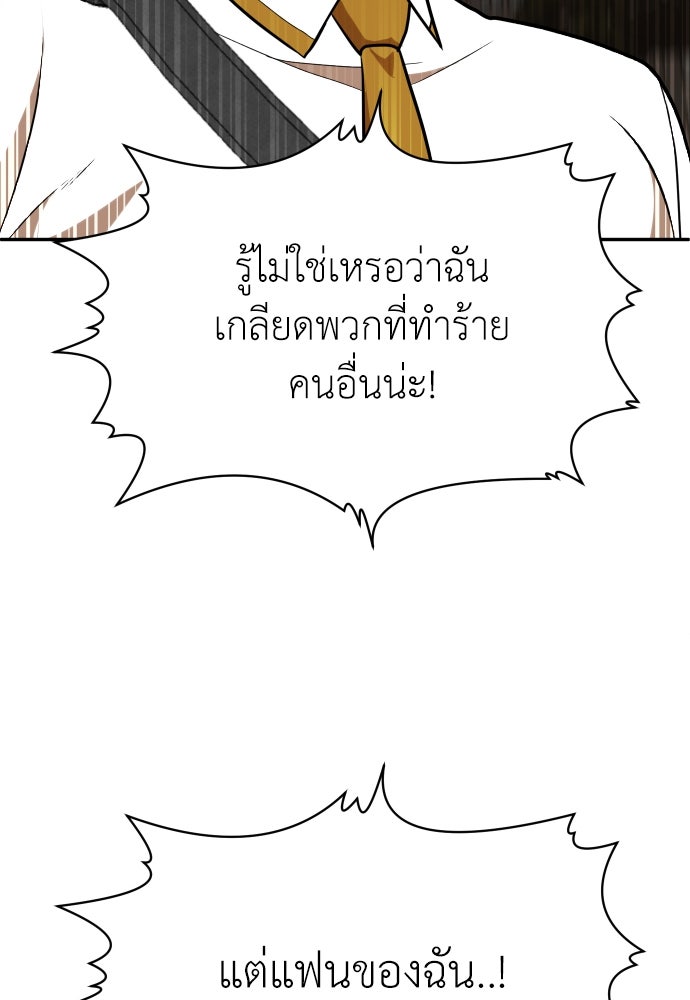 สนามเด็กล่า - หน้า 144