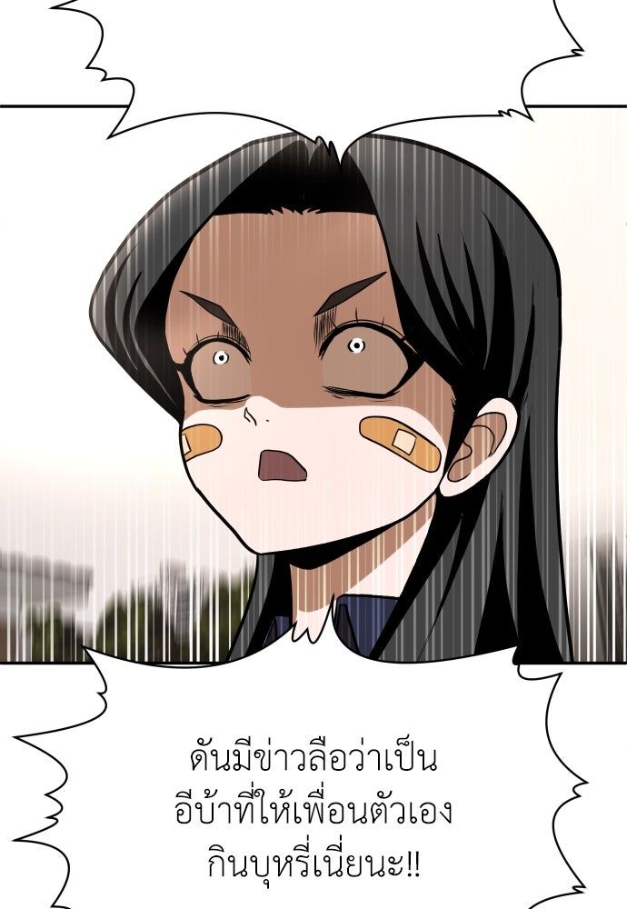 สนามเด็กล่า - หน้า 145