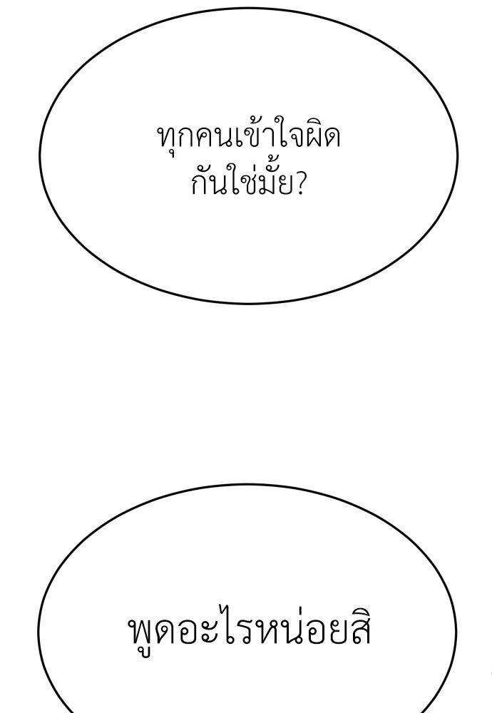 สนามเด็กล่า - หน้า 148