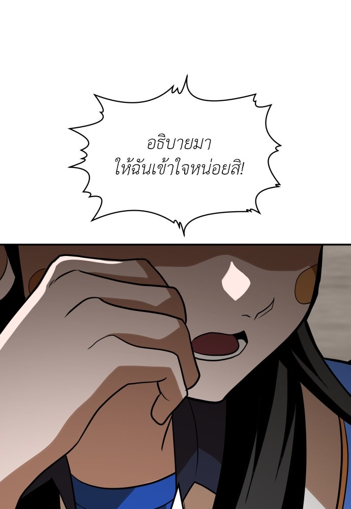 สนามเด็กล่า - หน้า 154