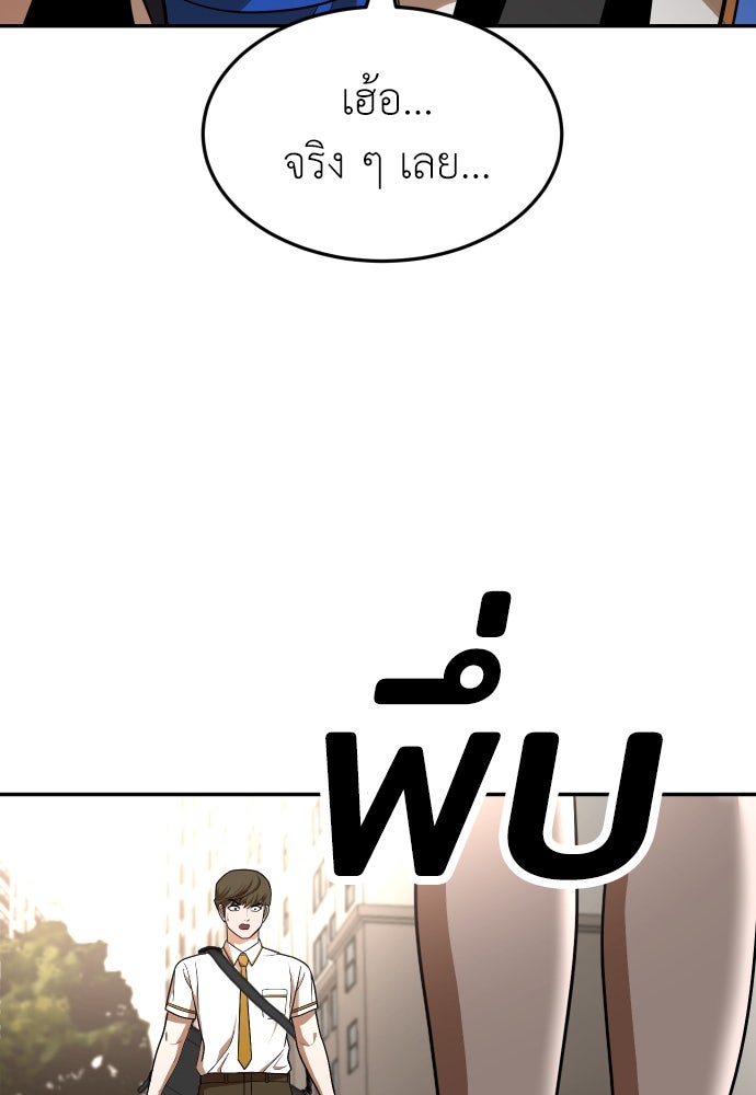สนามเด็กล่า - หน้า 155