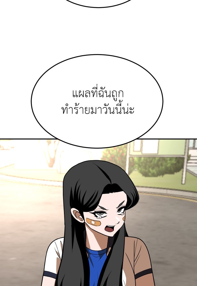 สนามเด็กล่า - หน้า 157