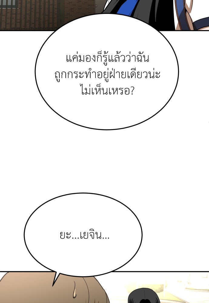 สนามเด็กล่า - หน้า 162