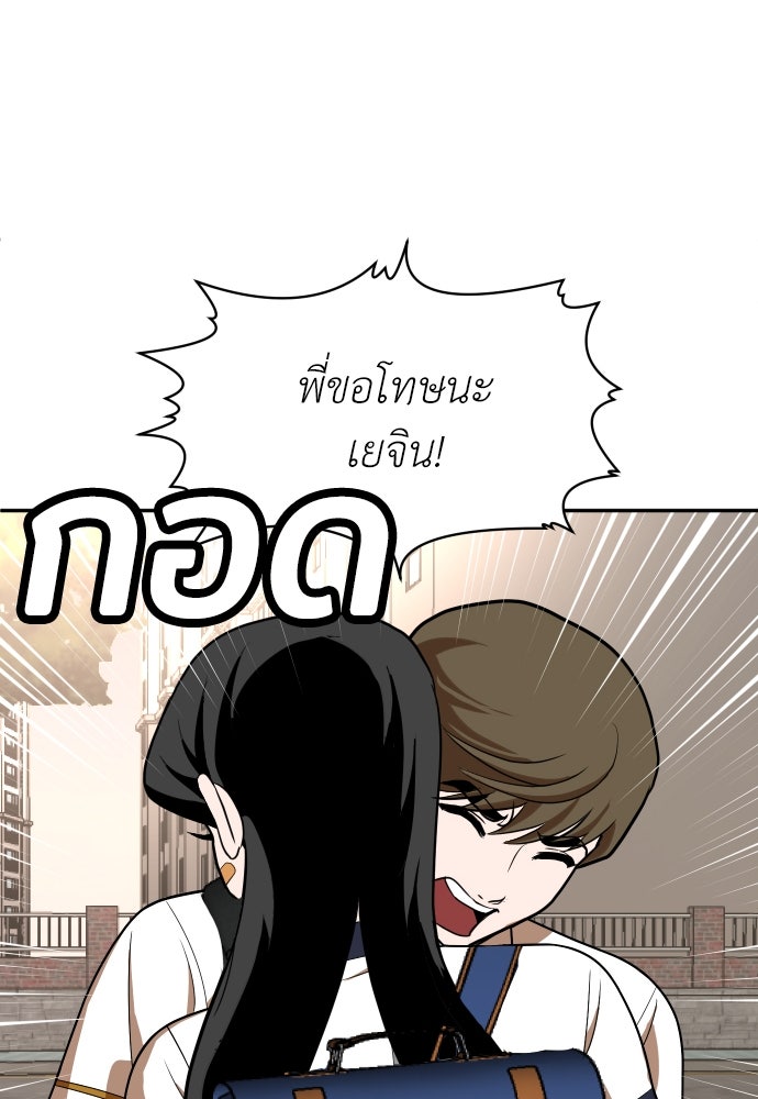 สนามเด็กล่า - หน้า 170