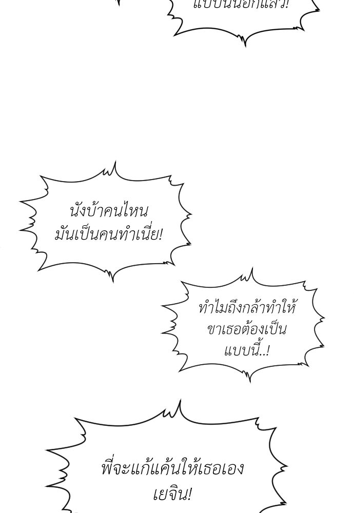 สนามเด็กล่า - หน้า 173