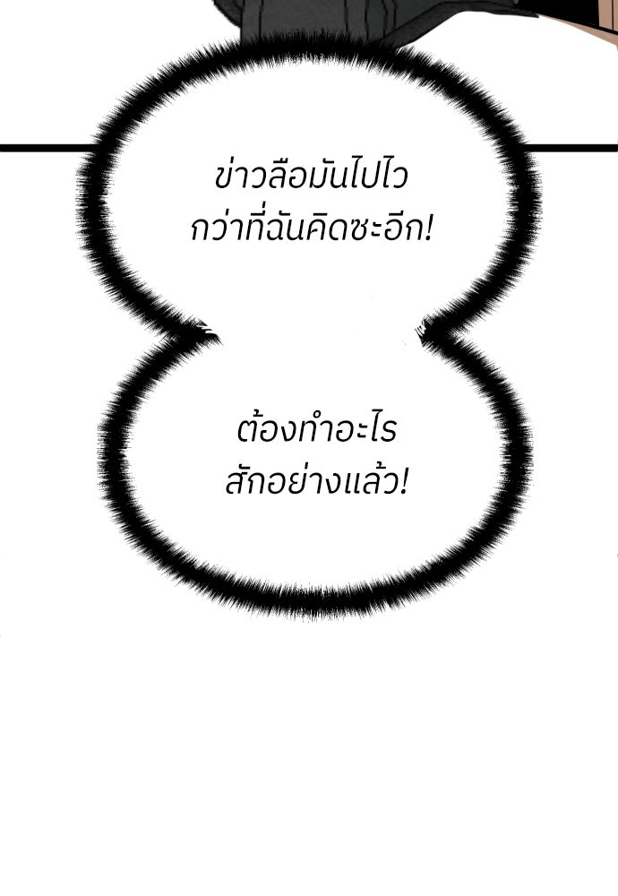 สนามเด็กล่า - หน้า 176