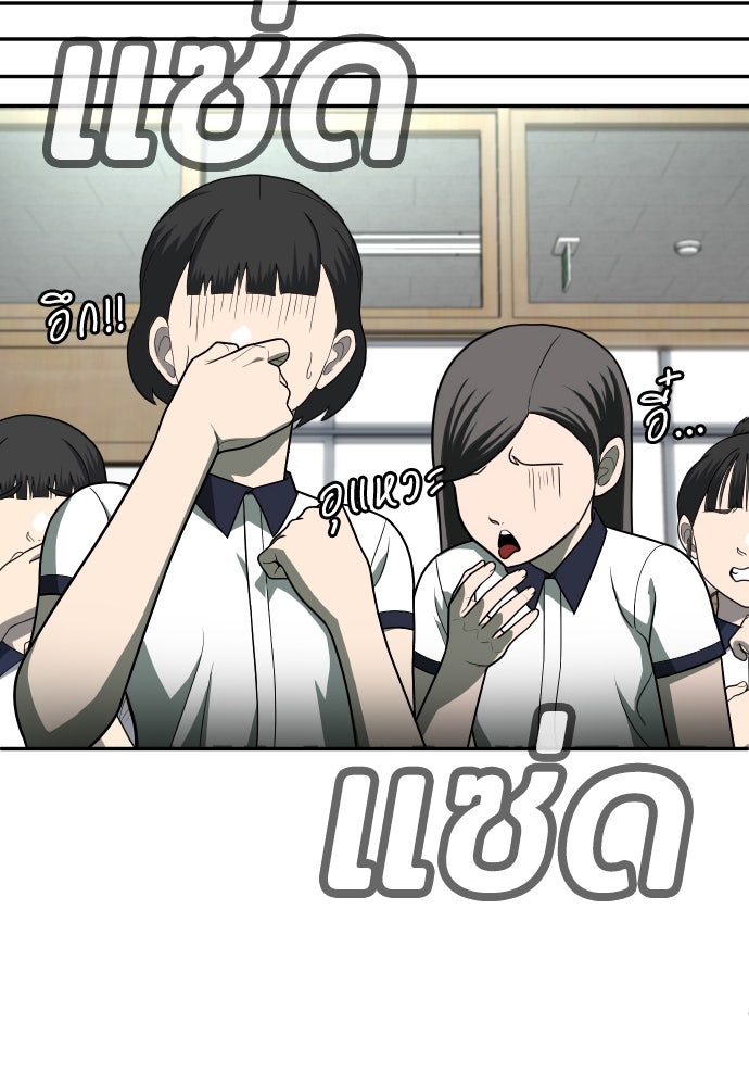 สนามเด็กล่า - หน้า 18