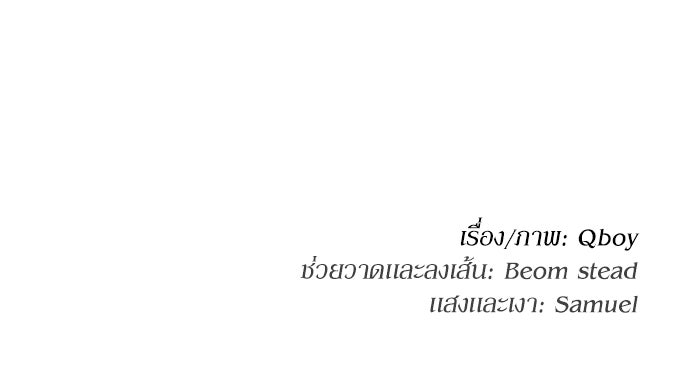 สนามเด็กล่า - หน้า 183