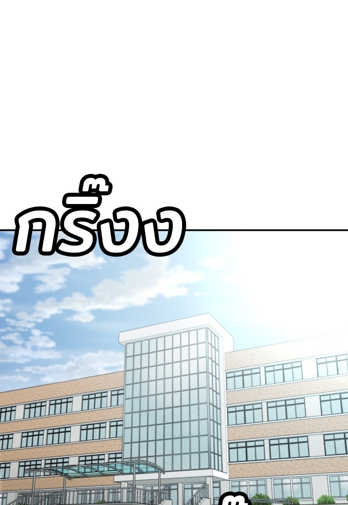 สนามเด็กล่า - หน้า 2