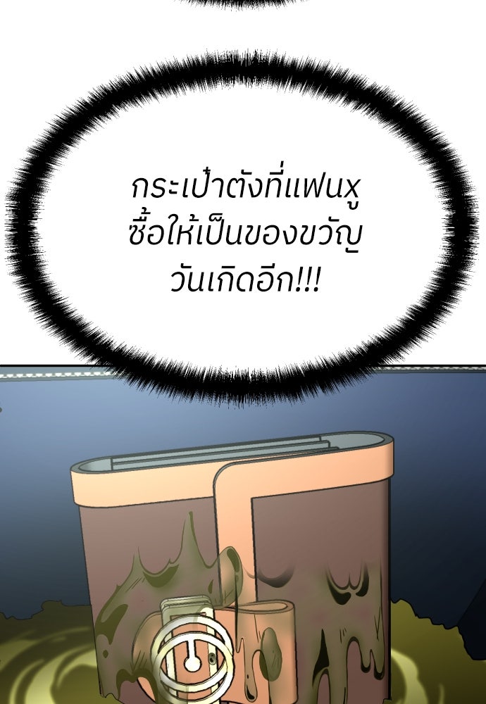 สนามเด็กล่า - หน้า 23