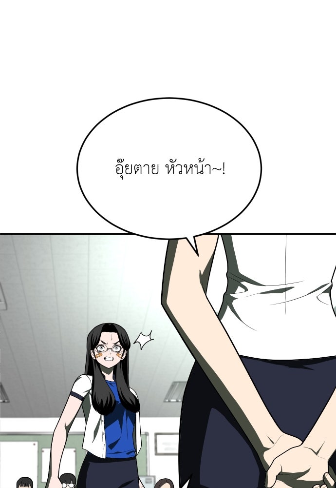 สนามเด็กล่า - หน้า 26