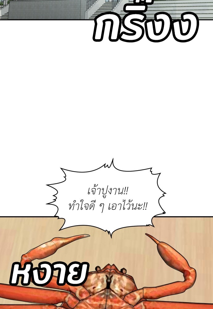 สนามเด็กล่า - หน้า 3
