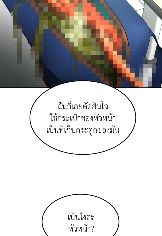 สนามเด็กล่า - หน้า 31