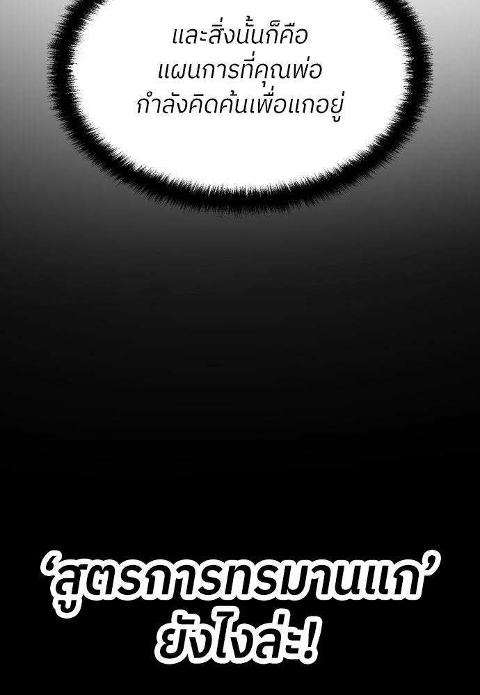 สนามเด็กล่า - หน้า 38