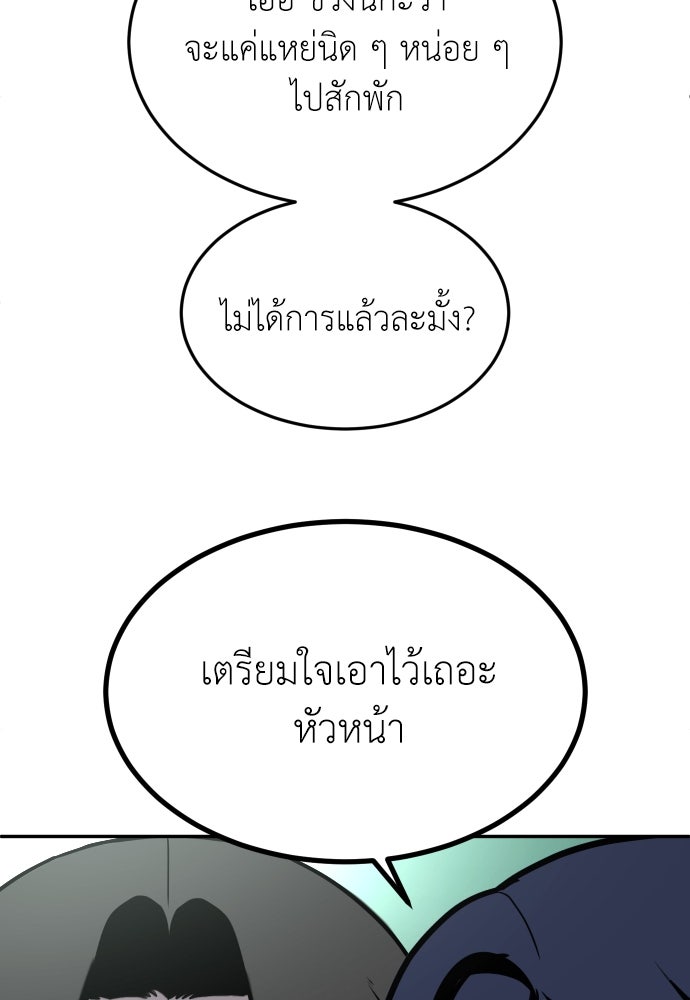 สนามเด็กล่า - หน้า 69