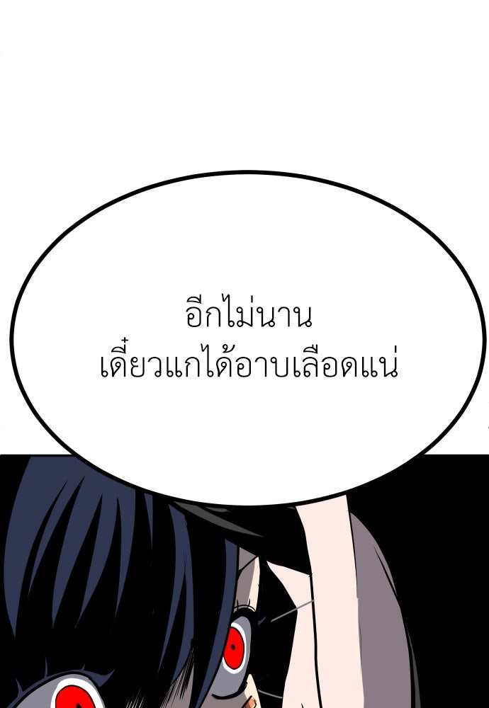 สนามเด็กล่า - หน้า 71