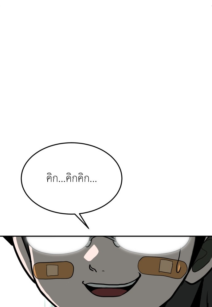สนามเด็กล่า - หน้า 78