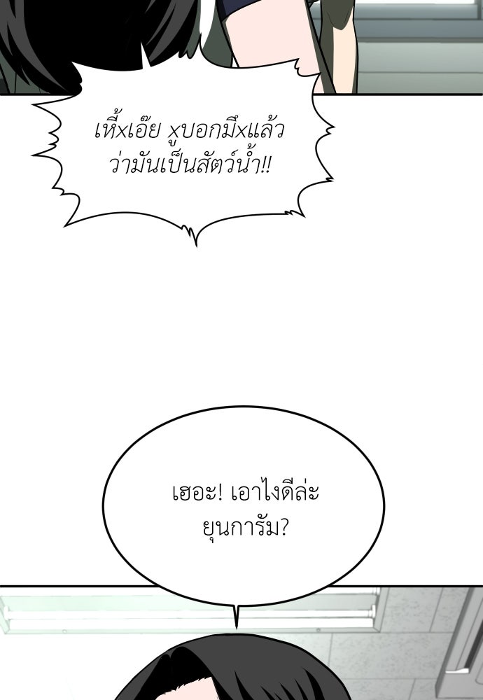 สนามเด็กล่า - หน้า 8