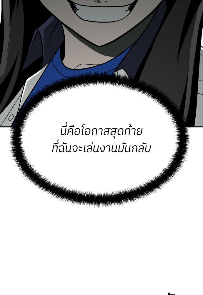 สนามเด็กล่า - หน้า 88