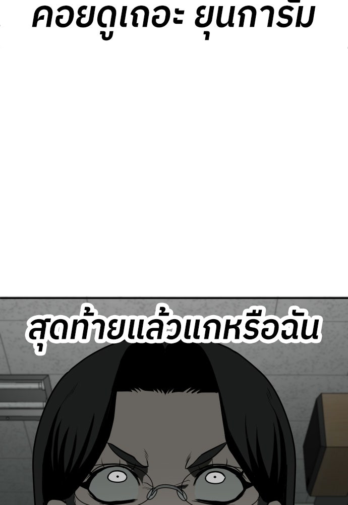 สนามเด็กล่า - หน้า 89