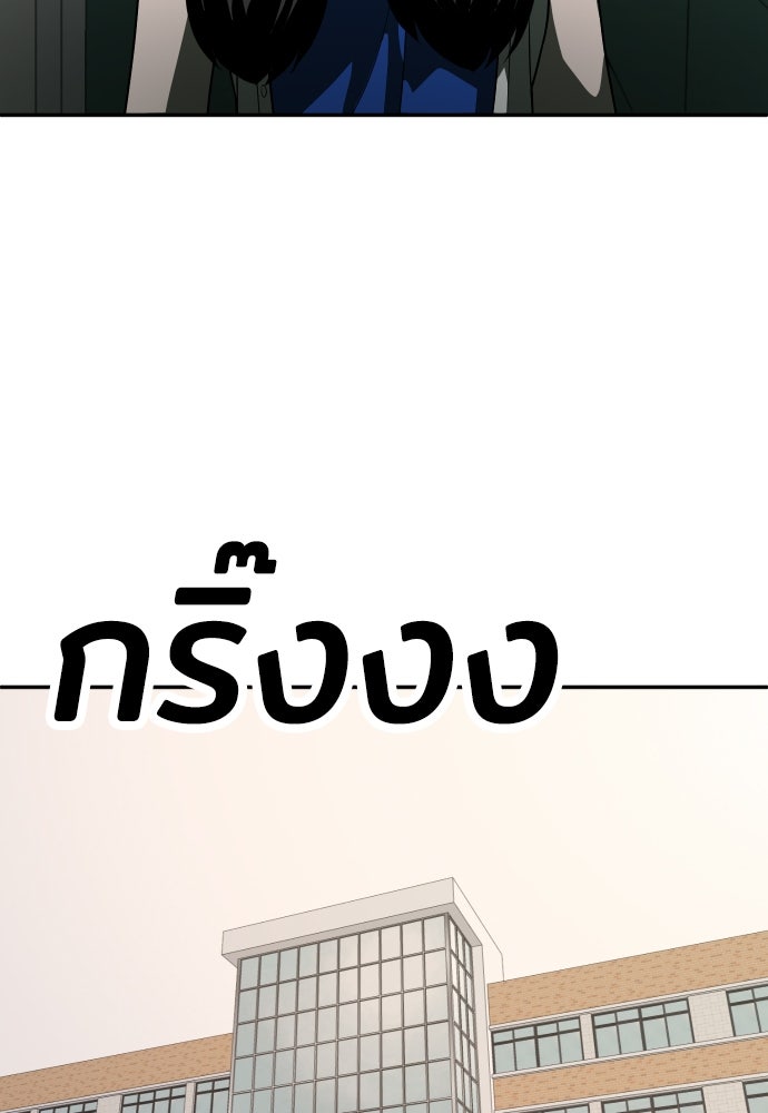 สนามเด็กล่า - หน้า 93