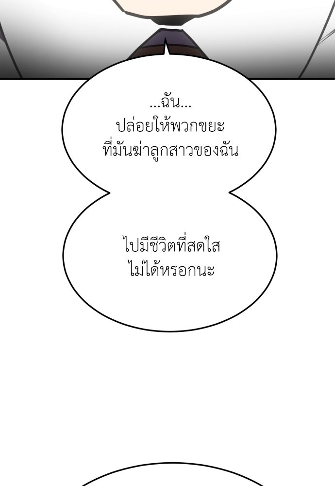 สนามเด็กล่า - หน้า 102