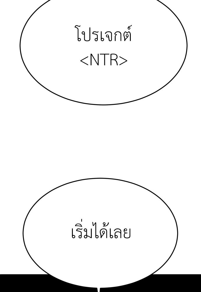 สนามเด็กล่า - หน้า 103