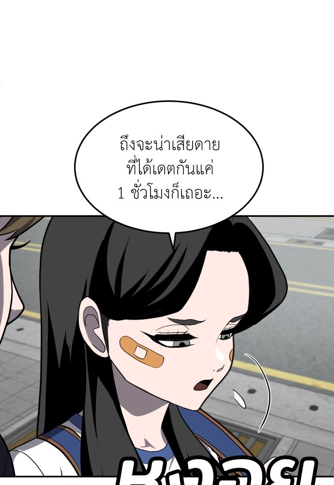 สนามเด็กล่า - หน้า 110