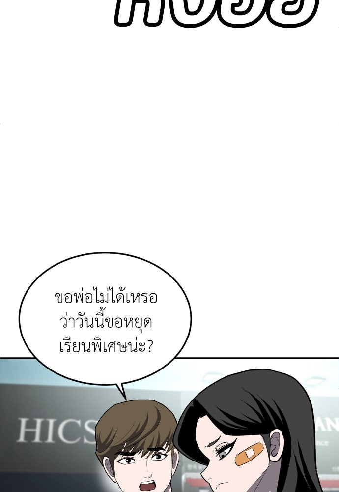 สนามเด็กล่า - หน้า 111