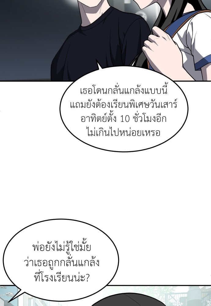 สนามเด็กล่า - หน้า 112
