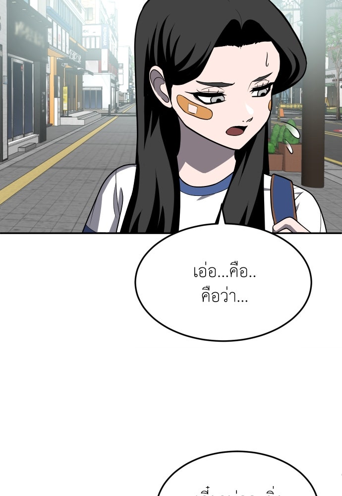 สนามเด็กล่า - หน้า 113