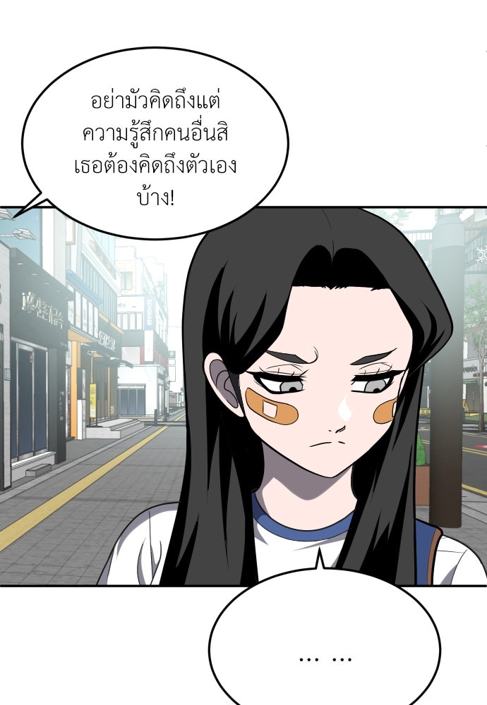 สนามเด็กล่า - หน้า 115