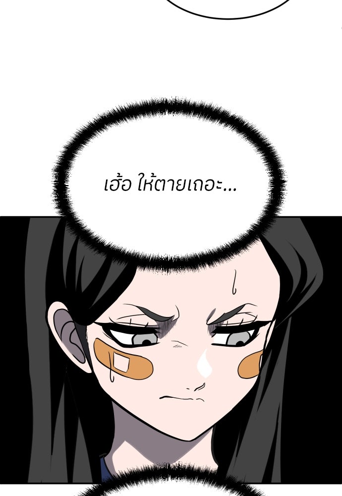 สนามเด็กล่า - หน้า 116