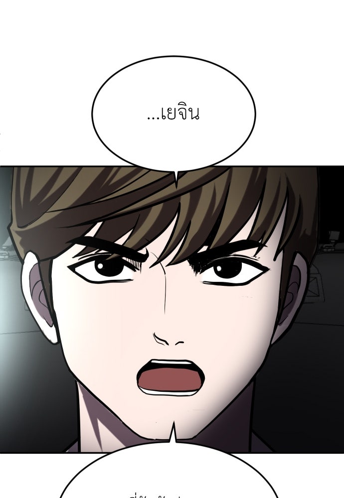 สนามเด็กล่า - หน้า 12