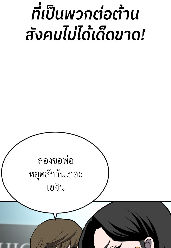 สนามเด็กล่า - หน้า 121