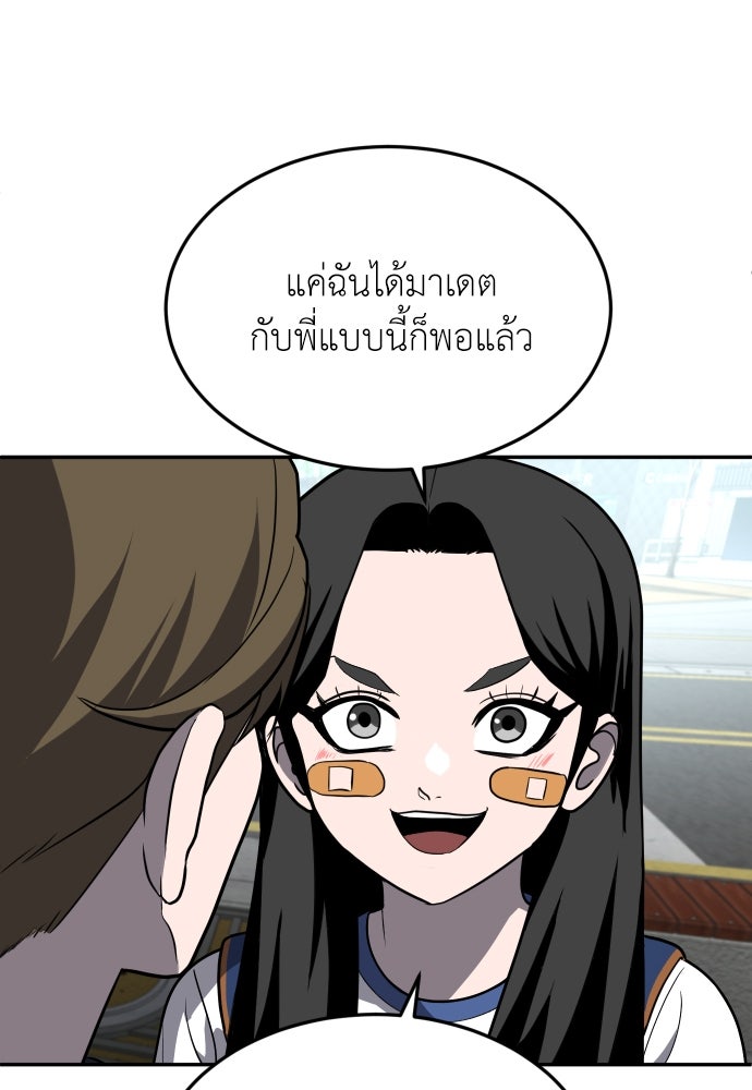 สนามเด็กล่า - หน้า 128