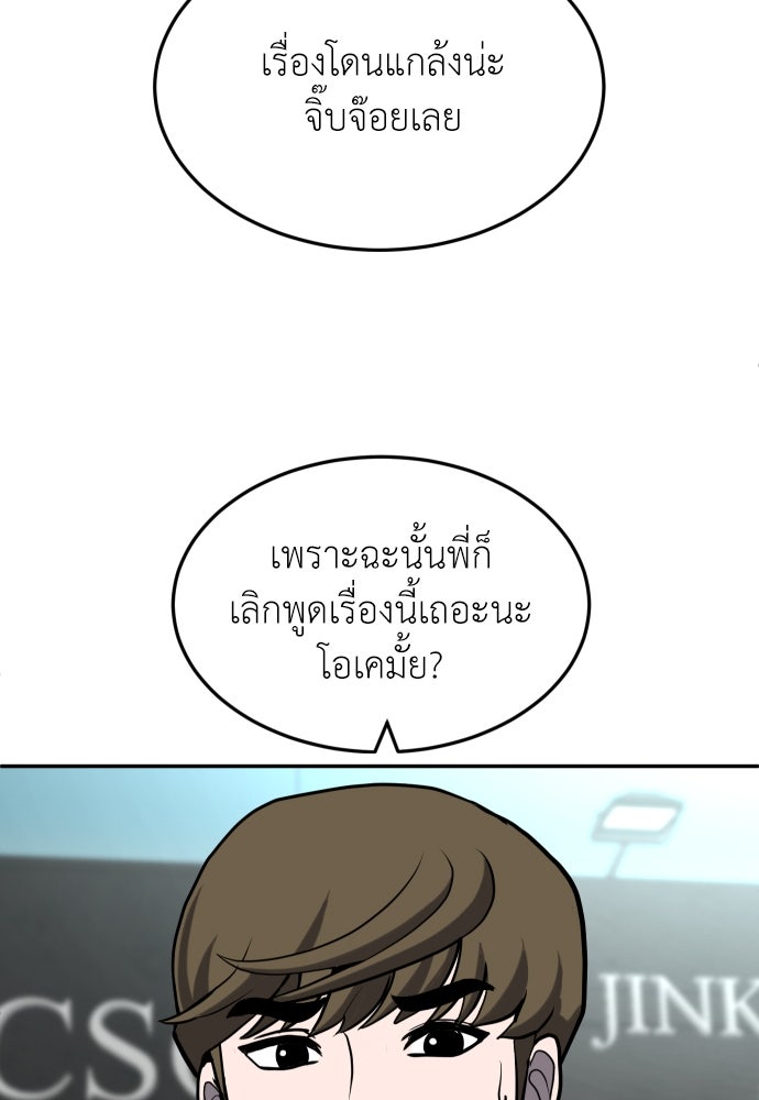 สนามเด็กล่า - หน้า 129